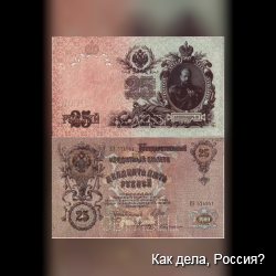 Бумажные деньги России: от истоков к современности
