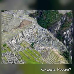 Мачу Пикчу – затерянный город инков. Статья + фото