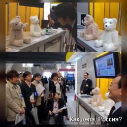 Японцы показали медведей-роботов
