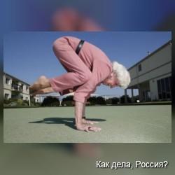 Бабушка-йога)