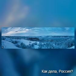 Заполярье: Мурманск. Фото