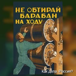 Советские плакаты на тему: "Техника безопасности"